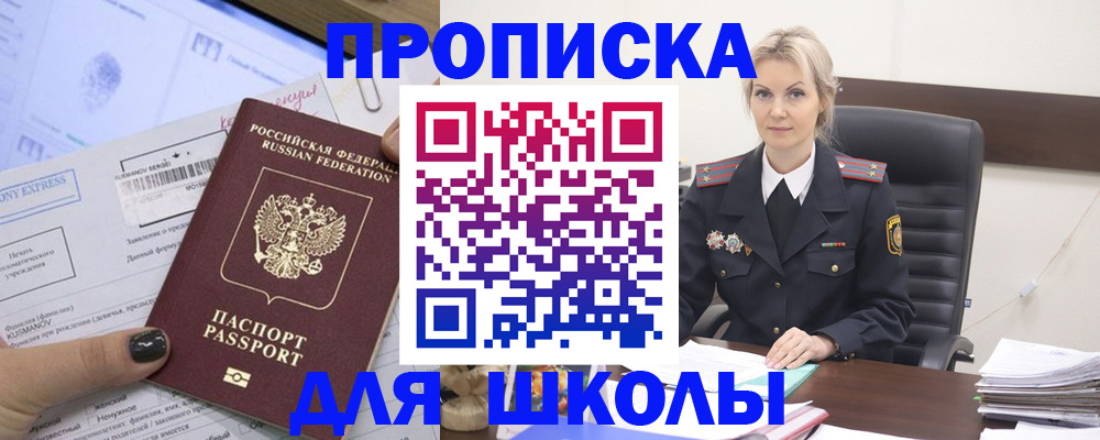 прописка поиск в Наро-Фоминске